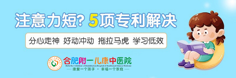 一线观察：合肥多动症治疗行业长期显现的底