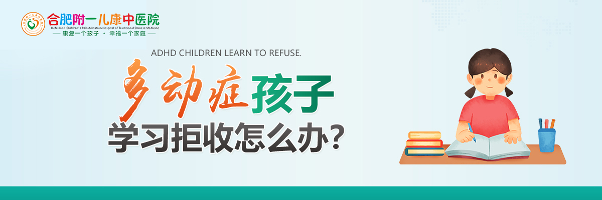 合肥有哪些可诊治注意力不集中记不住东西的