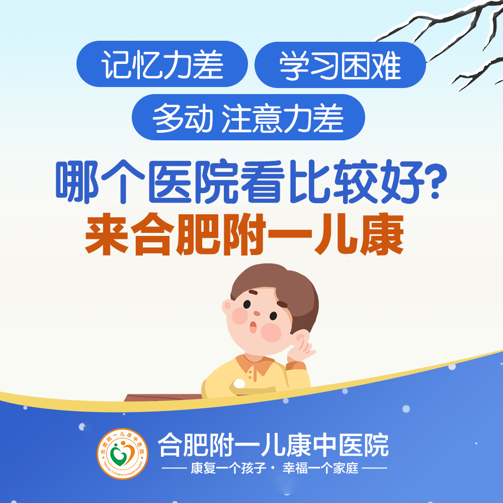 2026年10月靠谱的合肥多动症医院