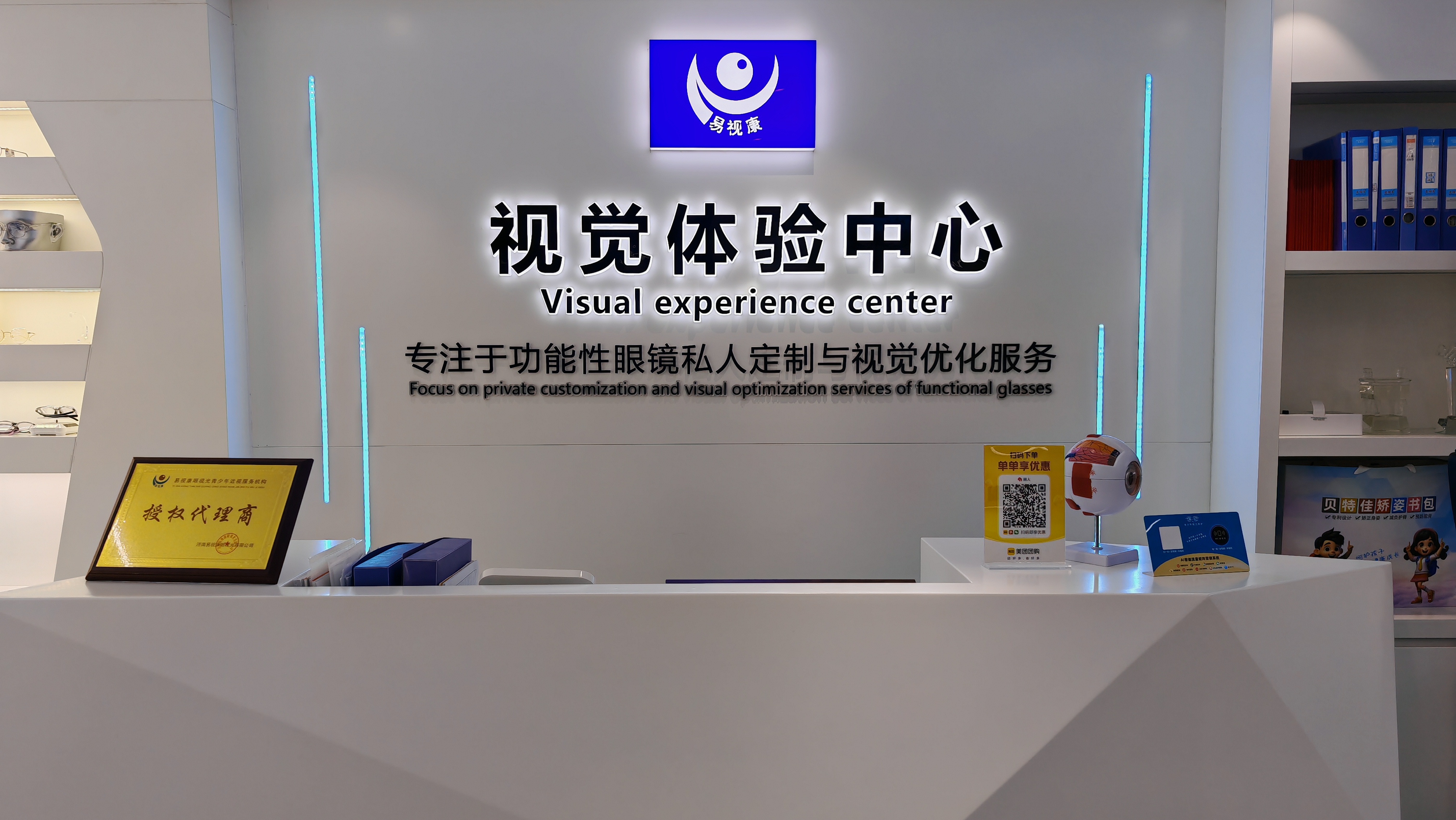 开店没人带？易视康有上门带店老师吗