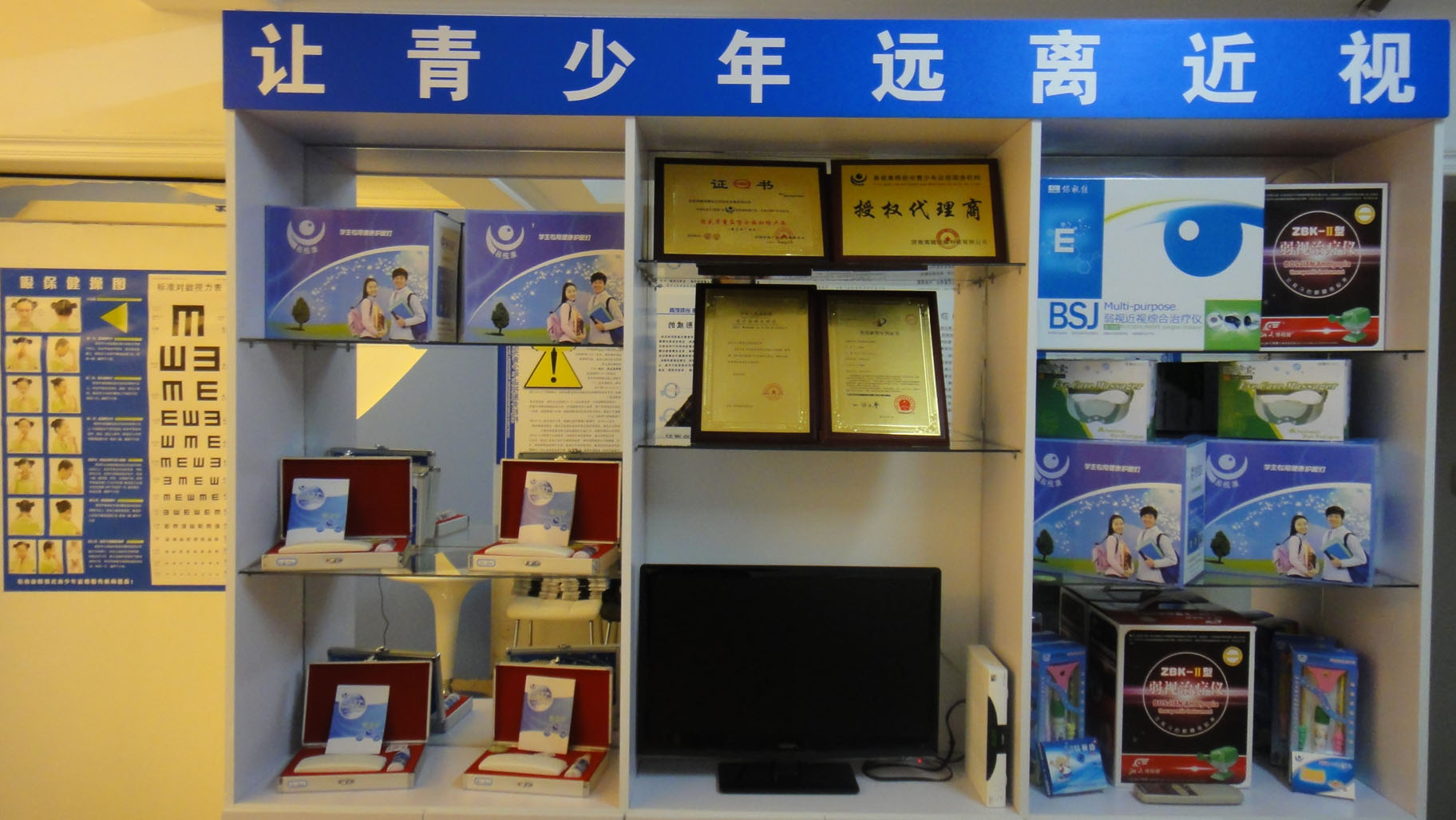 2026年视力矫正加盟资质要求一览