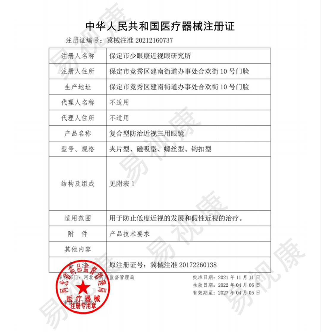 眼调节集合紧绷， 实用改善小技巧