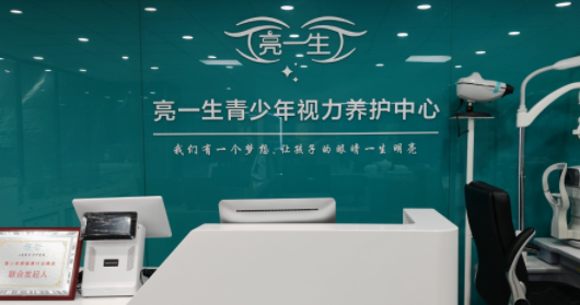 亮一生加盟，真的是骗局吗？